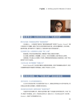 科技尚品2025年7月第7期