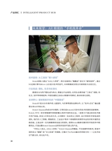 科技尚品2025年7月第7期