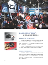 科技尚品2025年7月第7期