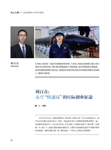 科技尚品2025年7月第7期