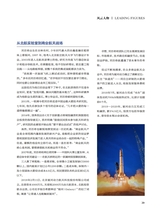 科技尚品2025年7月第7期