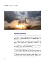 科技尚品2025年7月第7期