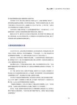 科技尚品2025年7月第7期