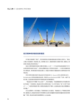 科技尚品2025年7月第7期