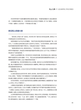 科技尚品2025年7月第7期