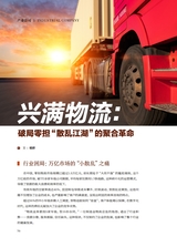 科技尚品2025年7月第7期