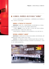 科技尚品2025年7月第7期