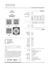 科技尚品2025年7月第7期