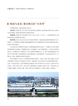 科技尚品2025年7月第7期