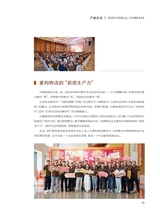 科技尚品2025年7月第7期