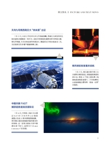 科技尚品2025年7月第7期