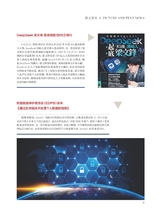 科技尚品2025年4月第4期