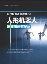 科技尚品2025年4月第4期