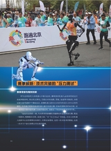 科技尚品2025年4月第4期