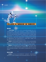 科技尚品2025年4月第4期