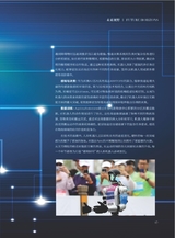 科技尚品2025年4月第4期