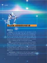 科技尚品2025年4月第4期