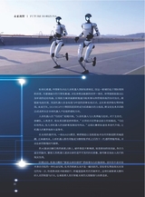 科技尚品2025年4月第4期