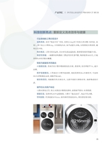 科技尚品2025年4月第4期