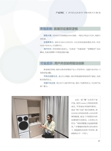 科技尚品2025年4月第4期
