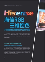 科技尚品2025年4月第4期
