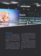 科技尚品2025年4月第4期
