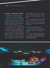 科技尚品2025年4月第4期