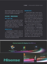 科技尚品2025年4月第4期