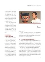 科技尚品2025年4月第4期