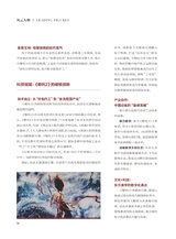 科技尚品2025年4月第4期