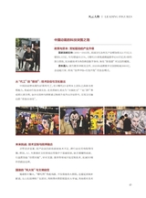 科技尚品2025年4月第4期