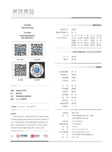 科技尚品2025年4月第4期