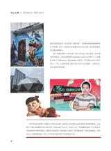 科技尚品2025年4月第4期