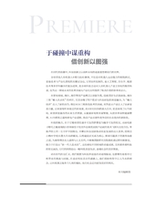 科技尚品2025年4月第4期