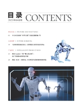 科技尚品2025年4月第4期