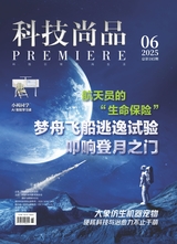 科技尚品