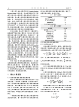 汽车实用技术2025年10月第20期