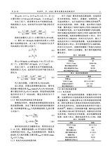汽车实用技术2025年10月第20期