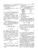 汽车实用技术2025年10月第20期