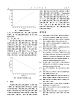 汽车实用技术2025年10月第20期