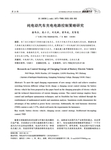 汽车实用技术2025年10月第20期