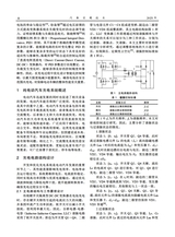 汽车实用技术2025年10月第20期