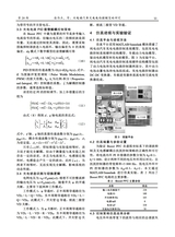 汽车实用技术2025年10月第20期