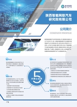 汽车实用技术2025年10月第20期