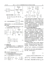 汽车实用技术2025年10月第20期