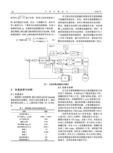 汽车实用技术2025年10月第20期