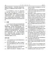 汽车实用技术2025年10月第20期