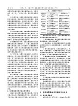 汽车实用技术2025年10月第20期