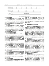 汽车实用技术2025年10月第20期