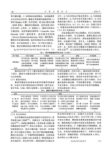 汽车实用技术2025年10月第20期